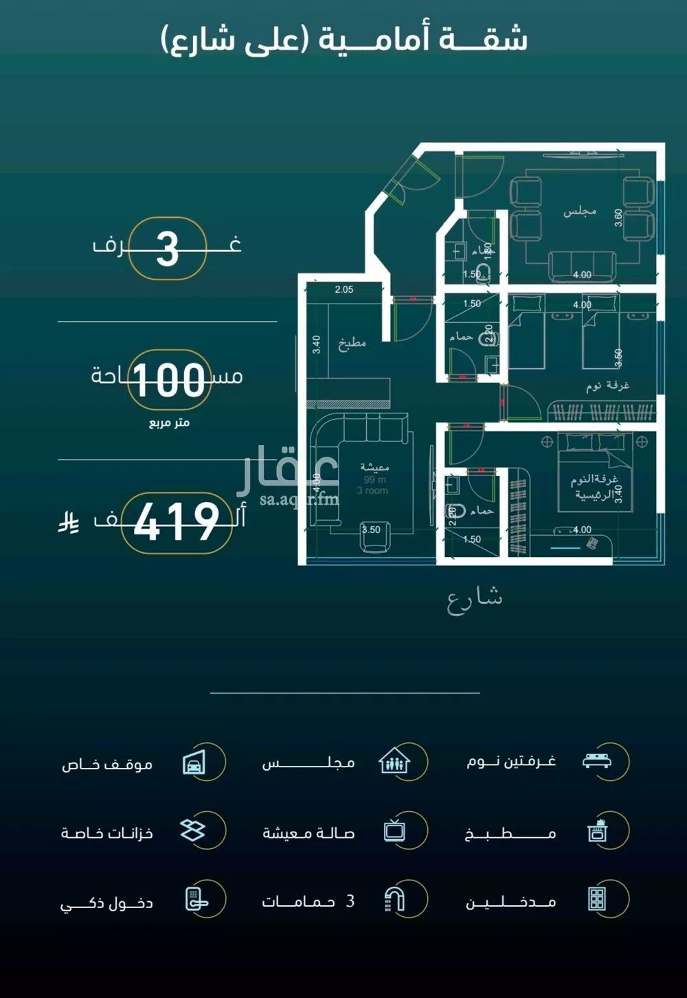 شقة للبيع في شارع الخليفه المستغني, حي النسيم, مدينة جدة, منطقة مكة المكرمة 1 صورة