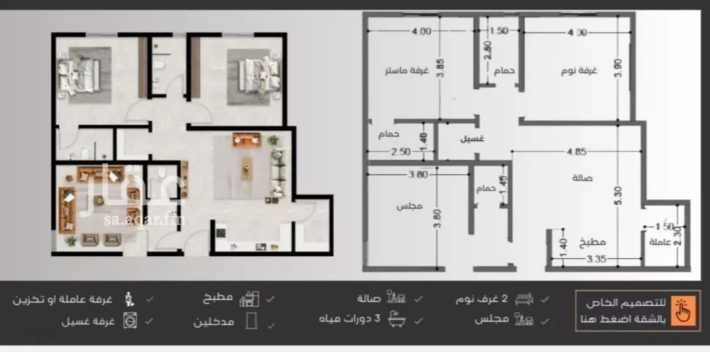 شقة للبيع في شارع عبدالرحمن الجرادي, حي النزهة, مدينة جدة, منطقة مكة المكرمة 1 صورة