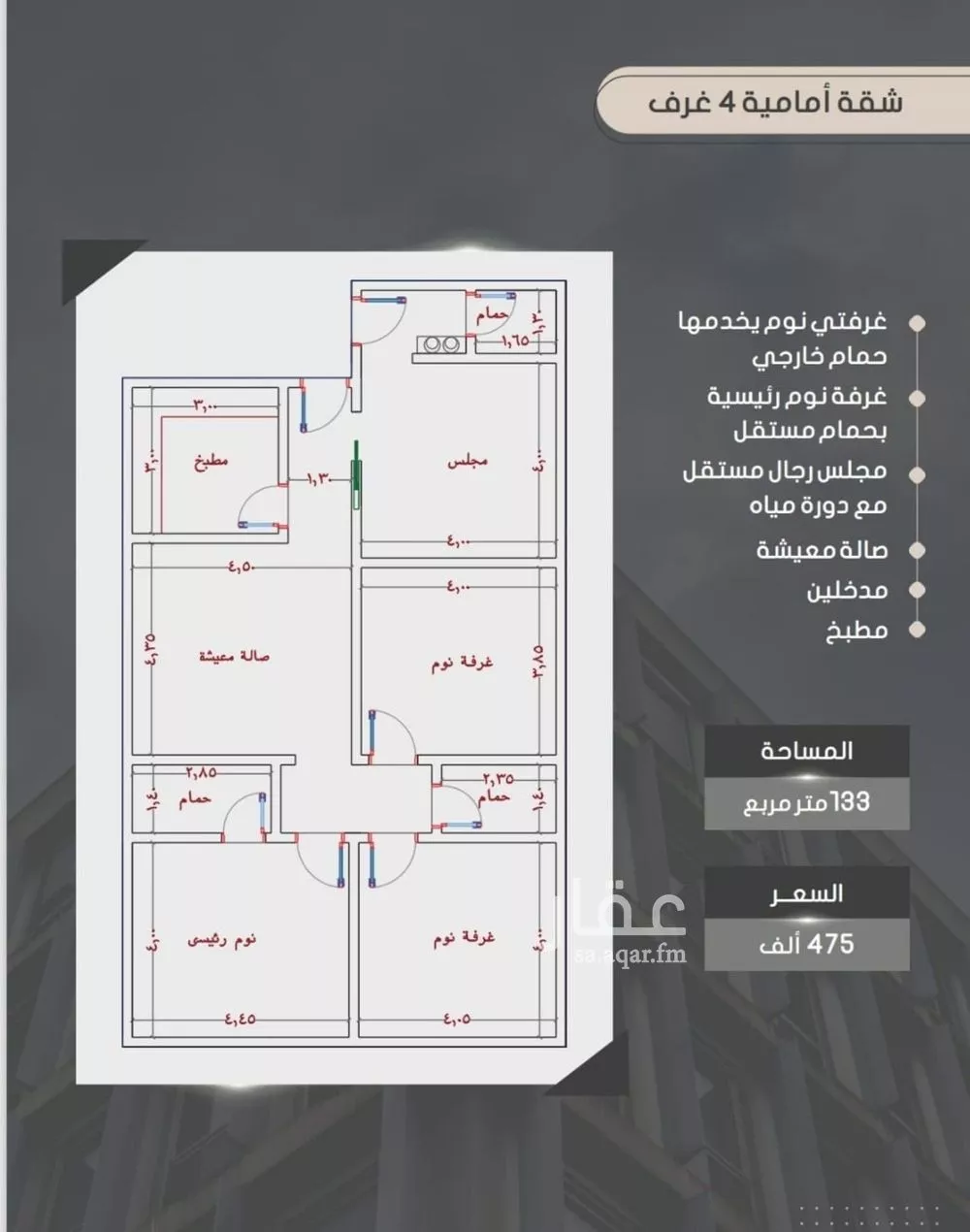 شقة للبيع في شارع إبراهيم بن فتوح العقيلي, حي الصواري, مدينة جدة, منطقة مكة المكرمة 1 صورة