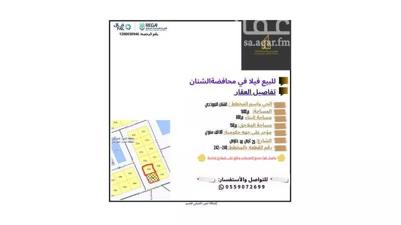 فيلا للبيع في شارع الامير نايف بن عبدالعزيز, حي الورود, مدينة الشنان, منطقة حائل 1 صورة