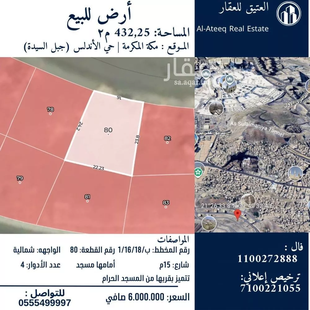أرض للبيع في حي الأندلس, مدينة مكه المكرمه, منطقة مكة المكرمة 1 صورة
