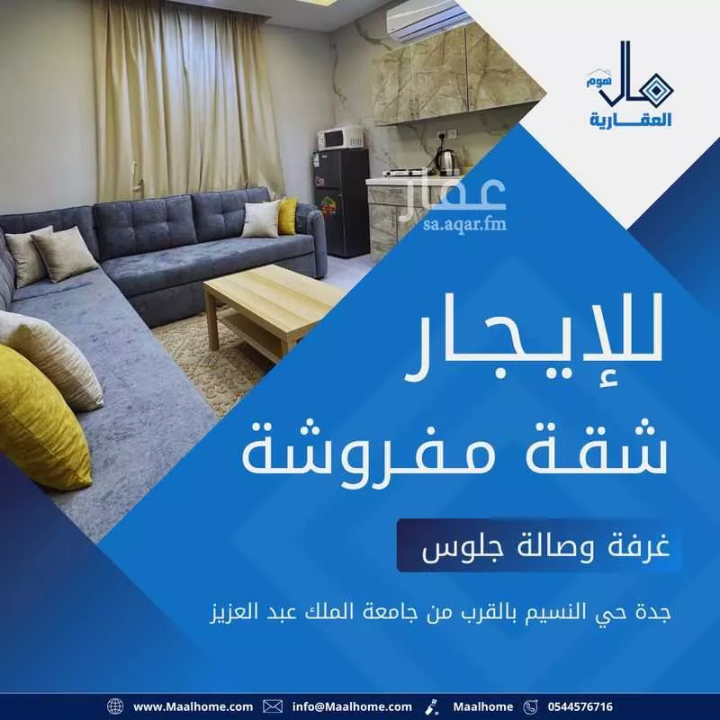 شقة للإيجار في شارع عبدالكريم القشيري, حي بني مالك, مدينة جدة, منطقة مكة المكرمة 1 صورة