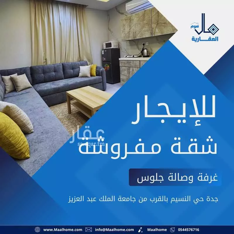 شقة للإيجار في شارع محمد الرميح, حي بني مالك, مدينة جدة, منطقة مكة المكرمة 1 صورة