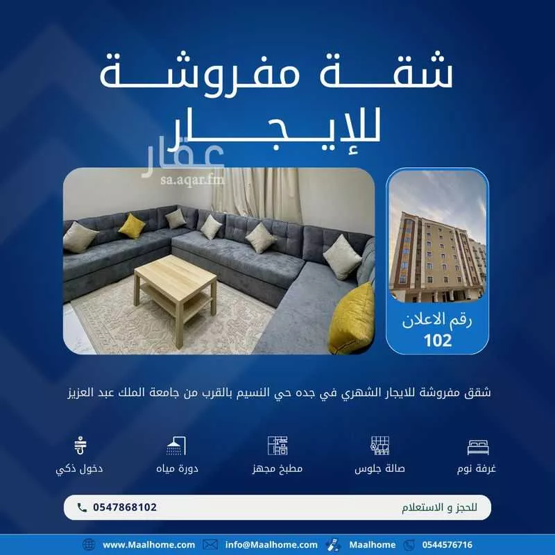 شقة للإيجار في شارع محمد الرميح, حي بني مالك, مدينة جدة, منطقة مكة المكرمة 1 صورة