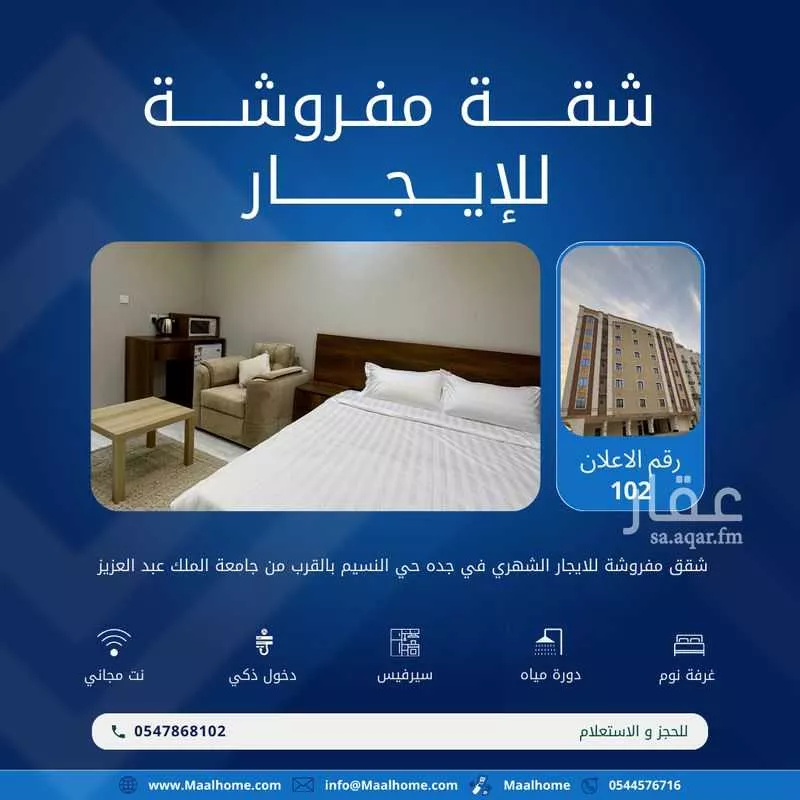 شقة للإيجار في شارع عبدالكريم القشيري, حي بني مالك, مدينة جدة, منطقة مكة المكرمة 1 صورة