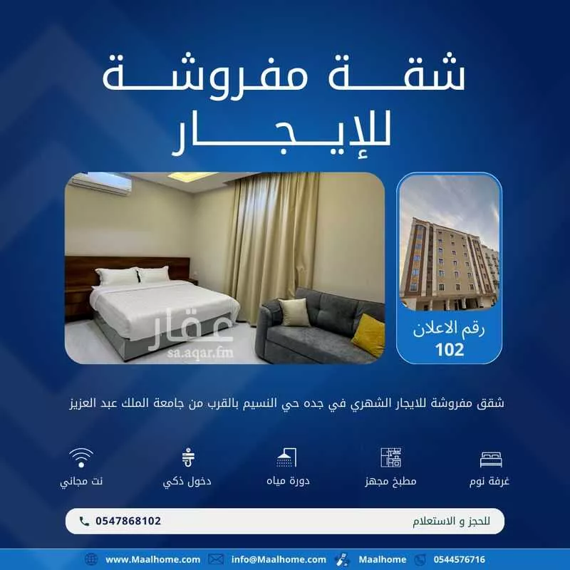 شقة للإيجار في شارع محمد الرميح, حي بني مالك, مدينة جدة, منطقة مكة المكرمة 1 صورة