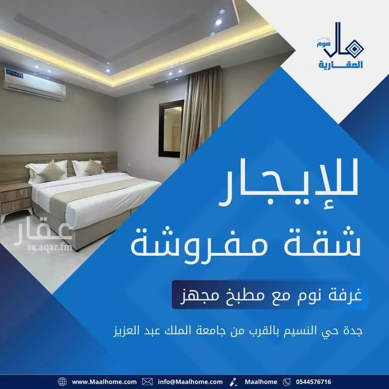 شقة للإيجار في شارع محمد الرميح, حي بني مالك, مدينة جدة, منطقة مكة المكرمة 1 صورة