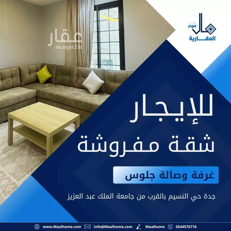 شقة للإيجار في شارع محمد الرميح, حي بني مالك, مدينة جدة, منطقة مكة المكرمة 1 صورة