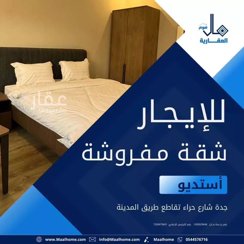 عمارة للإيجار في شارع حراء, حي البوادي, مدينة جدة, منطقة مكة المكرمة 1 صورة