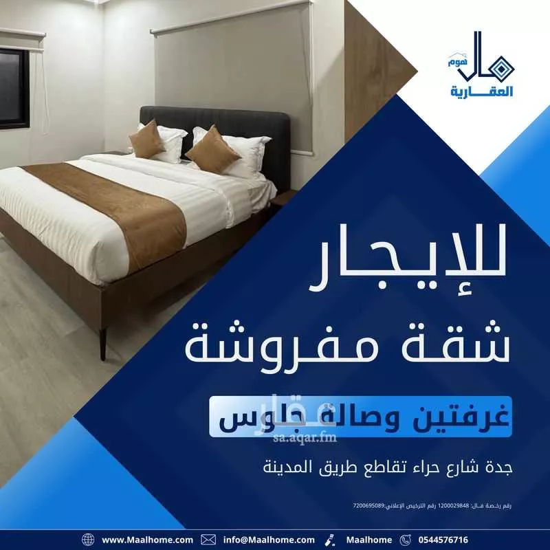 شقة للإيجار في شارع حراء, حي البوادي, مدينة جدة, منطقة مكة المكرمة 1 صورة