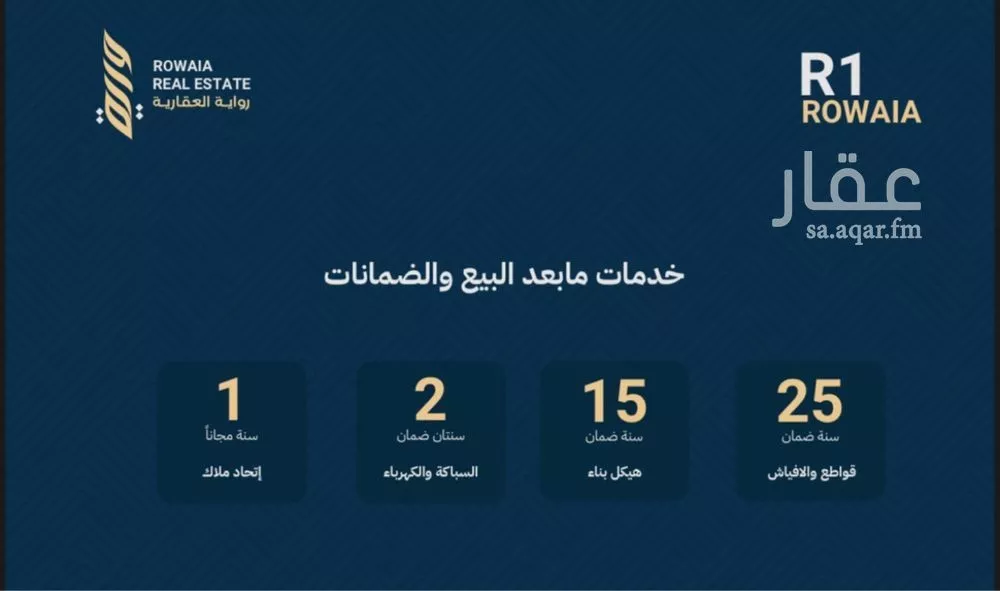 شقة للبيع في شارع القاضي الفاضل عبدالرحيم بن علي, حي الريان, مدينة جدة, منطقة مكة المكرمة 1 صورة