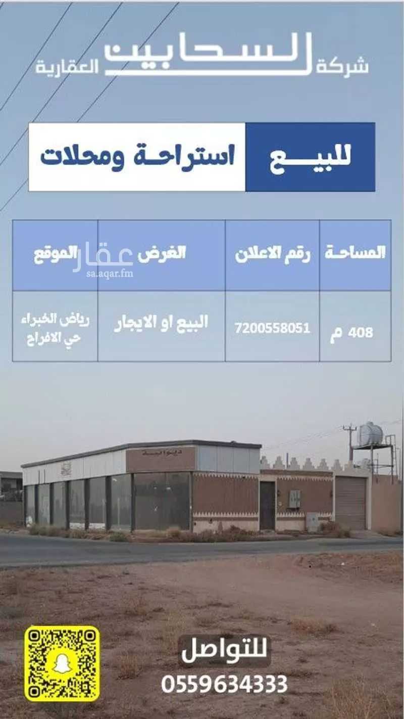 عمارة للبيع في شارع سهل بن سعد, حي القدس, مدينة رياض الخبراء, منطقة القصيم 1 صورة