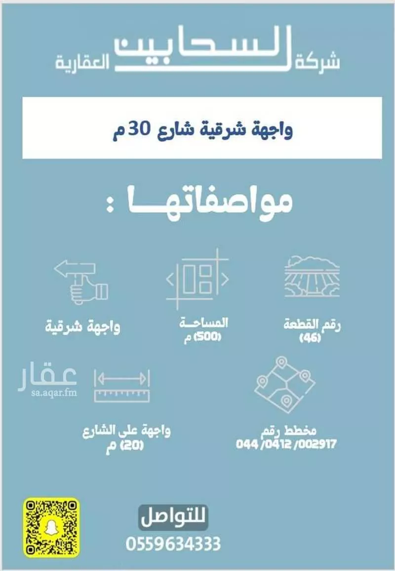 أرض للبيع في شارع غير معروف, حي الرفيعة, مدينة الخبراء والسحابين, منطقة القصيم 1 صورة