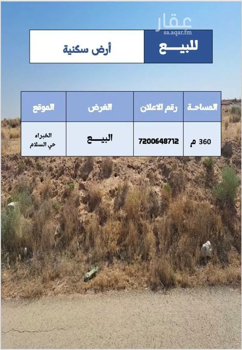 أرض للبيع في شارع غير معروف, مدينة الخبراء والسحابين, منطقة القصيم 1 صورة