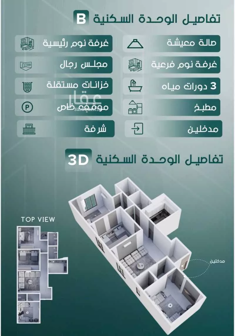 شقة للبيع في شارع أحمدباعشن, حي السلامة, مدينة جدة, منطقة مكة المكرمة 1 صورة