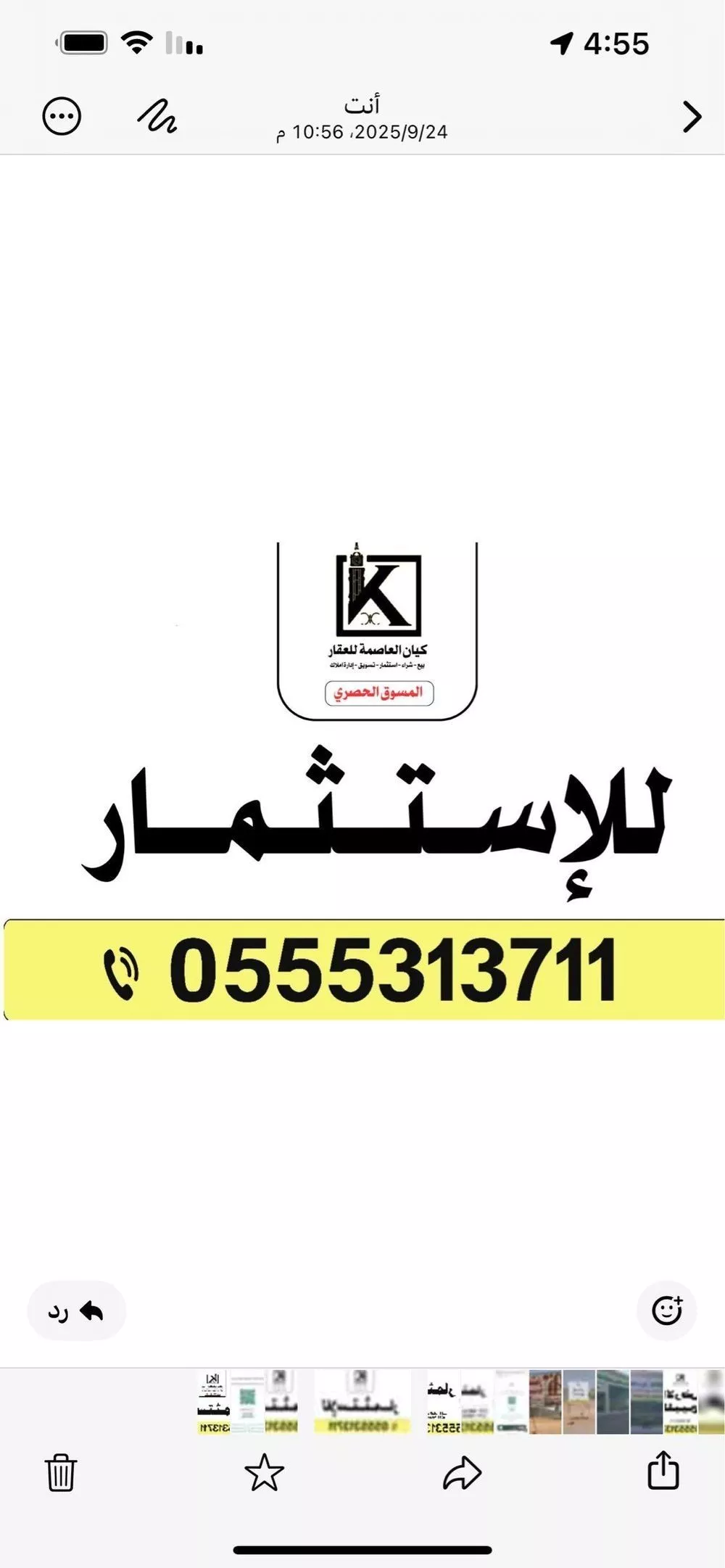 عمارة للإيجار في شارع نايف فرحان جليل العنزي, حي سلطانة, مدينة تبوك, منطقة تبوك 1 صورة