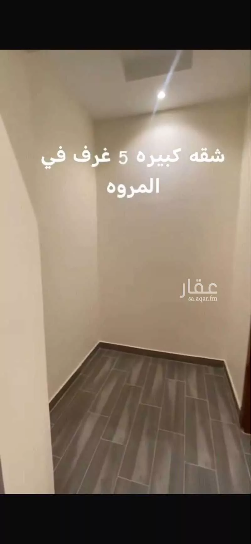 شقة للإيجار في شارع عبد الرحمن الخزاعي, حي المروة, مدينة جدة, منطقة مكة المكرمة 1 صورة