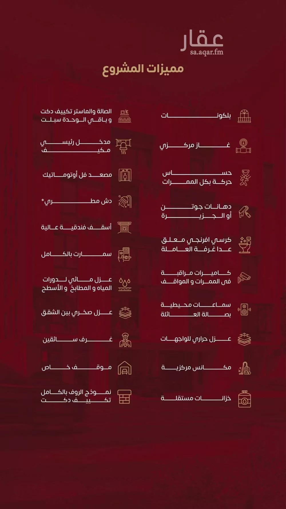 شقة للبيع في شارع عصيمه الاسدي, حي الزهراء, مدينة جدة, منطقة مكة المكرمة 1 صورة