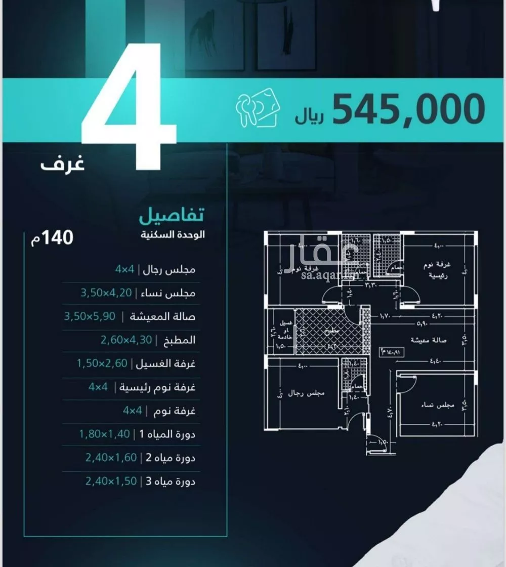 شقة للبيع في شارع السباحه, حي مشرفة, مدينة جدة, منطقة مكة المكرمة 1 صورة