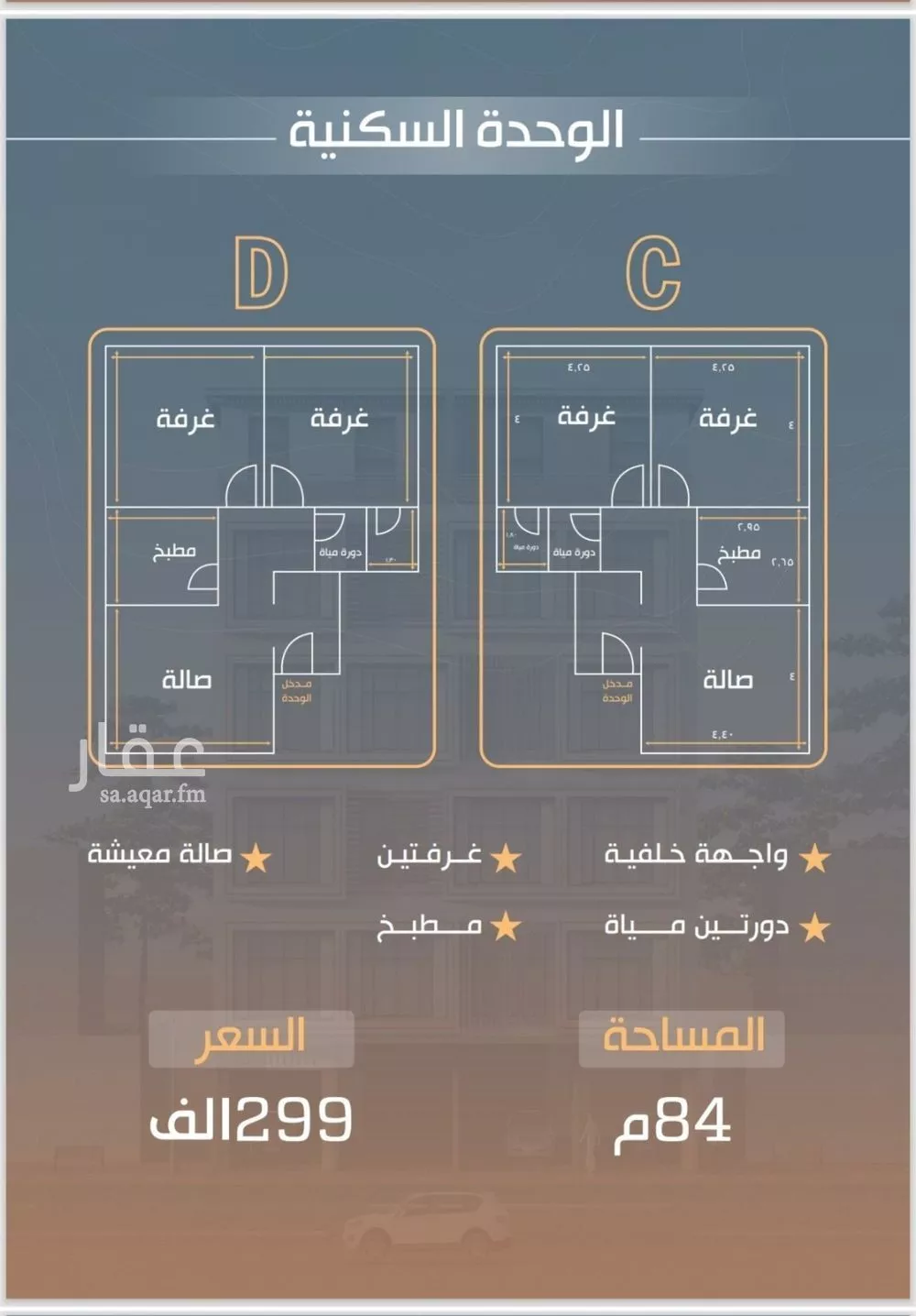 شقة للبيع في شارع نفوز قنفيذه, حي النزهة, مدينة جدة, منطقة مكة المكرمة 1 صورة