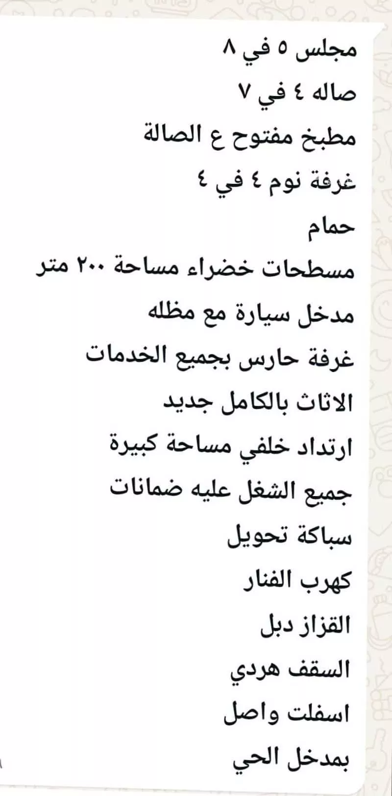استراحة للبيع في شارع لبيد ابن ربيعة, حي الفيصلية, مدينة روضه سدير, منطقة الرياض 1 صورة