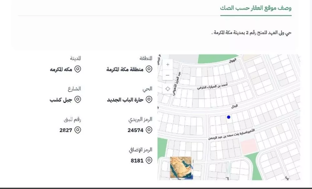 أرض للبيع في شارع جبل كشب, حي حارة الباب الجديد, مدينة مكه المكرمه, منطقة مكة المكرمة 1 صورة