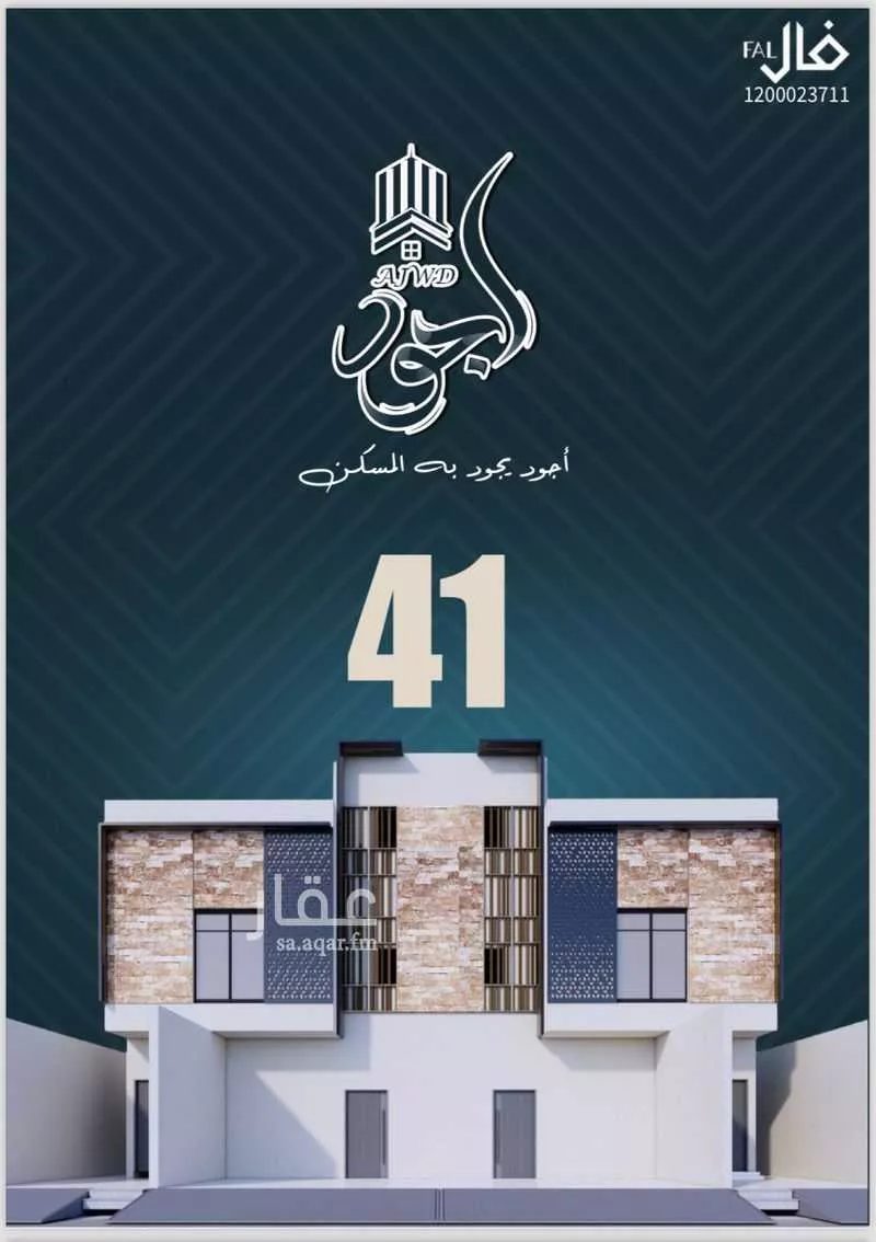 دور للبيع في شارع أبي بكر الوراق, حي النرجس, مدينة الرياض, منطقة الرياض 1 صورة