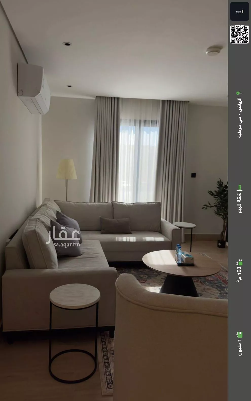 شقة للبيع في شارع ابن مقلة, حي قرطبة, مدينة الرياض, منطقة الرياض 1 صورة