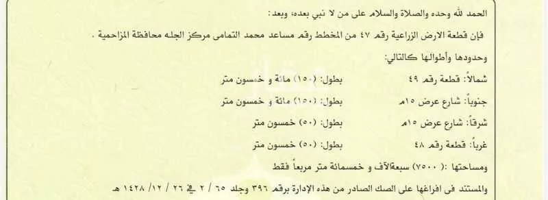 أرض للبيع في شارع الملك سلمان, مدينة الجلة, منطقة الرياض 1 صورة