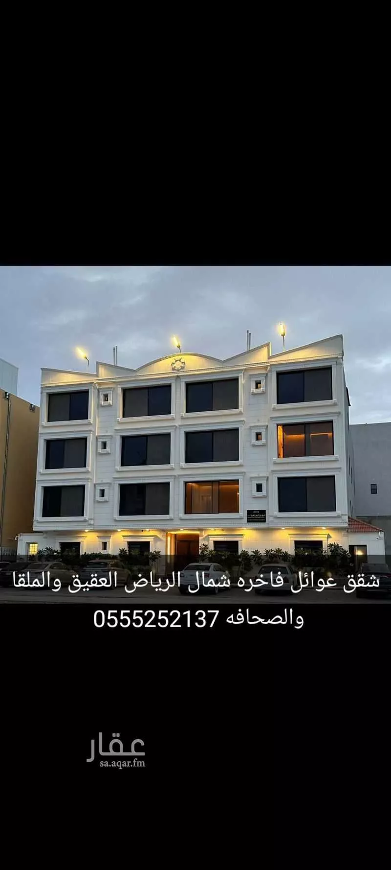 شقة للإيجار في شارع ارطاة بن كعب, حي العقيق, مدينة الرياض, منطقة الرياض 1 صورة