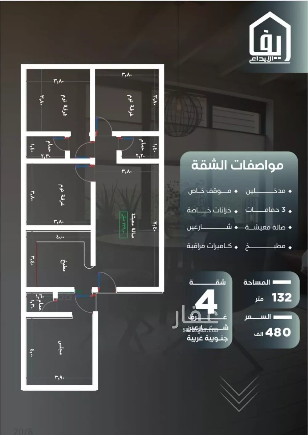 شقة للبيع في شارع عزيز بن عمير, حي النزهة, مدينة جدة, منطقة مكة المكرمة 1 صورة