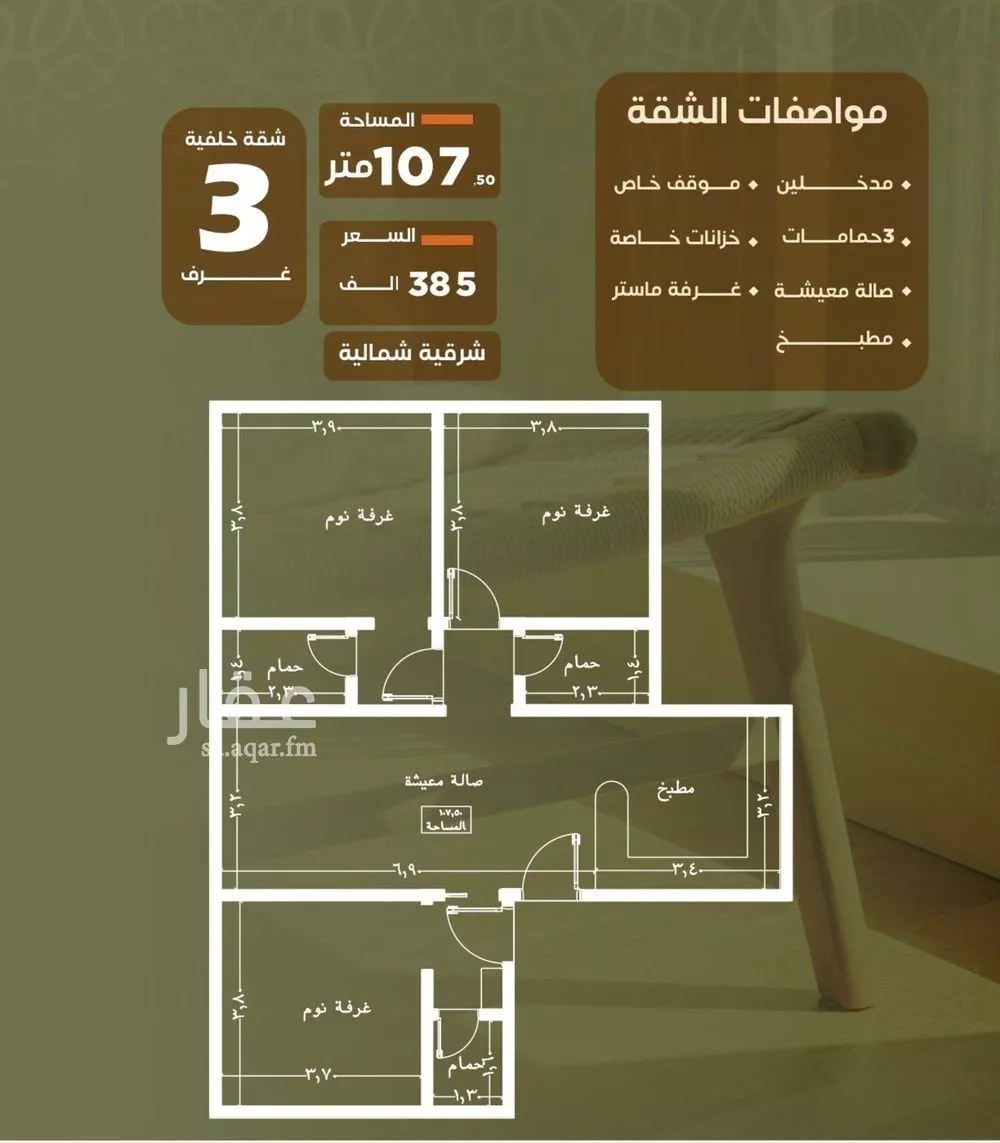 شقة للبيع في شارع الرقبان, حي الصفاء, مدينة جدة, منطقة مكة المكرمة 1 صورة