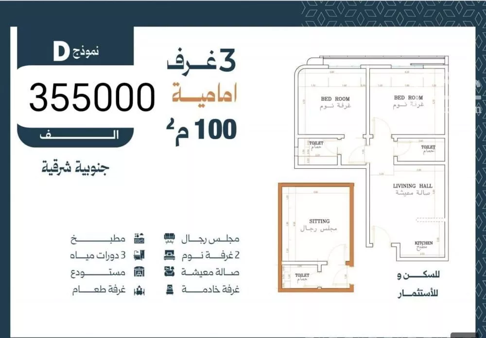 شقة للبيع في شارع الاعظمي, حي الصفاء, مدينة جدة, منطقة مكة المكرمة 1 صورة