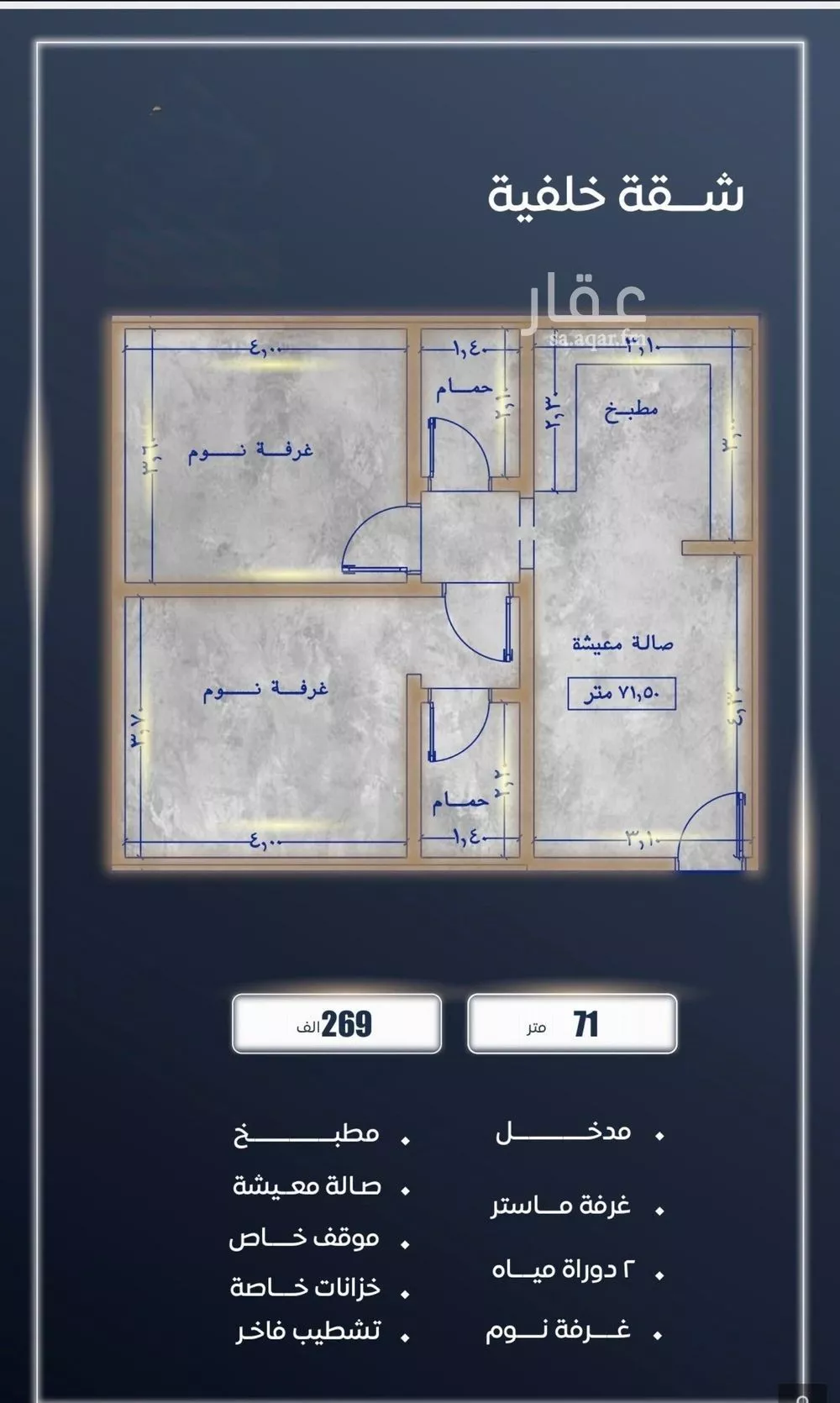 شقة للبيع في شارع ابن نجيم, حي الصواري, مدينة جدة, منطقة مكة المكرمة 1 صورة