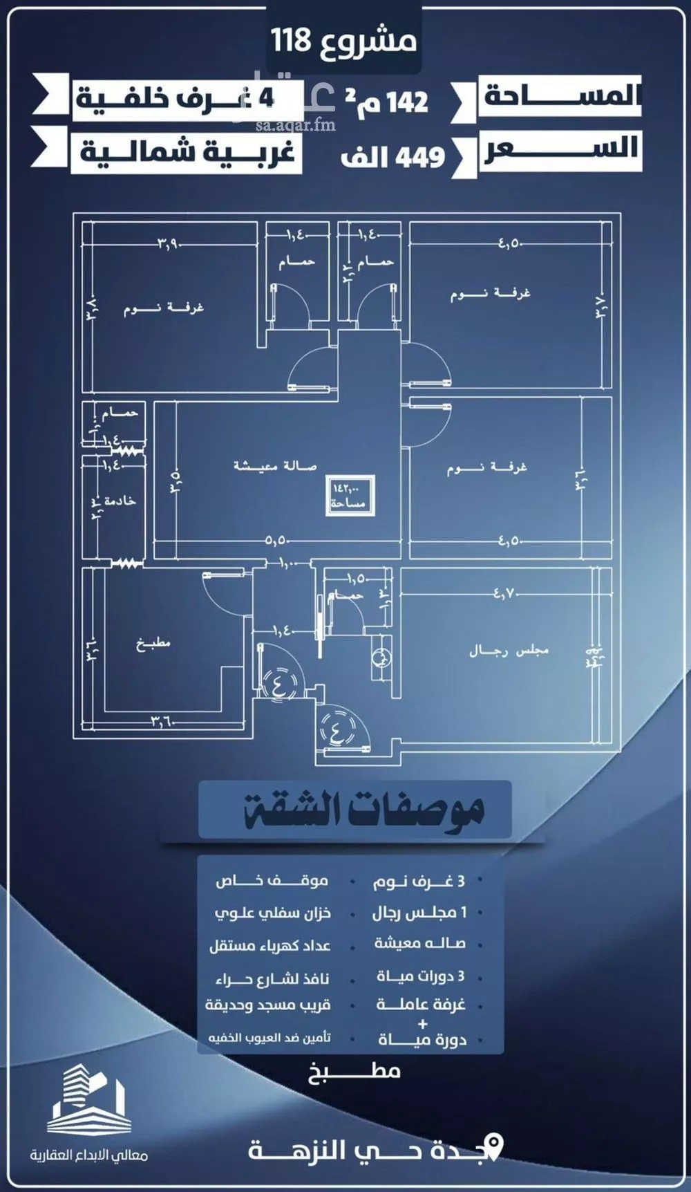 شقة للبيع في شارع احمد الرقيمي, حي النزهة, مدينة جدة, منطقة مكة المكرمة 1 صورة