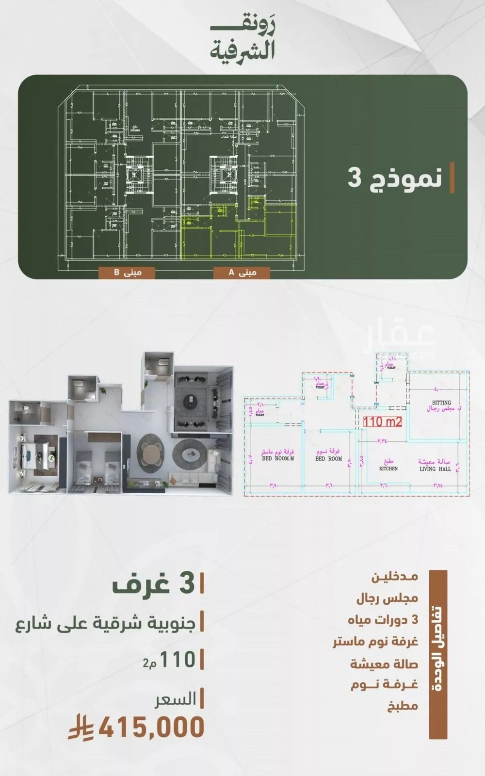 شقة للبيع في شارع حمزه بن عبدالمطلب, حي الشرفية, مدينة جدة, منطقة مكة المكرمة 1 صورة
