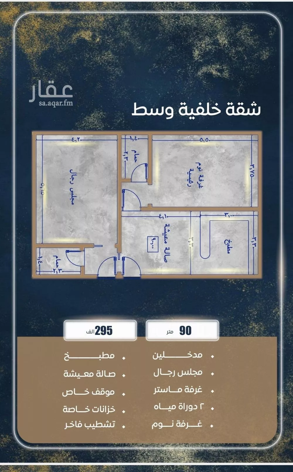شقة للبيع في شارع ابن نجيم, حي الصواري, مدينة جدة, منطقة مكة المكرمة 1 صورة