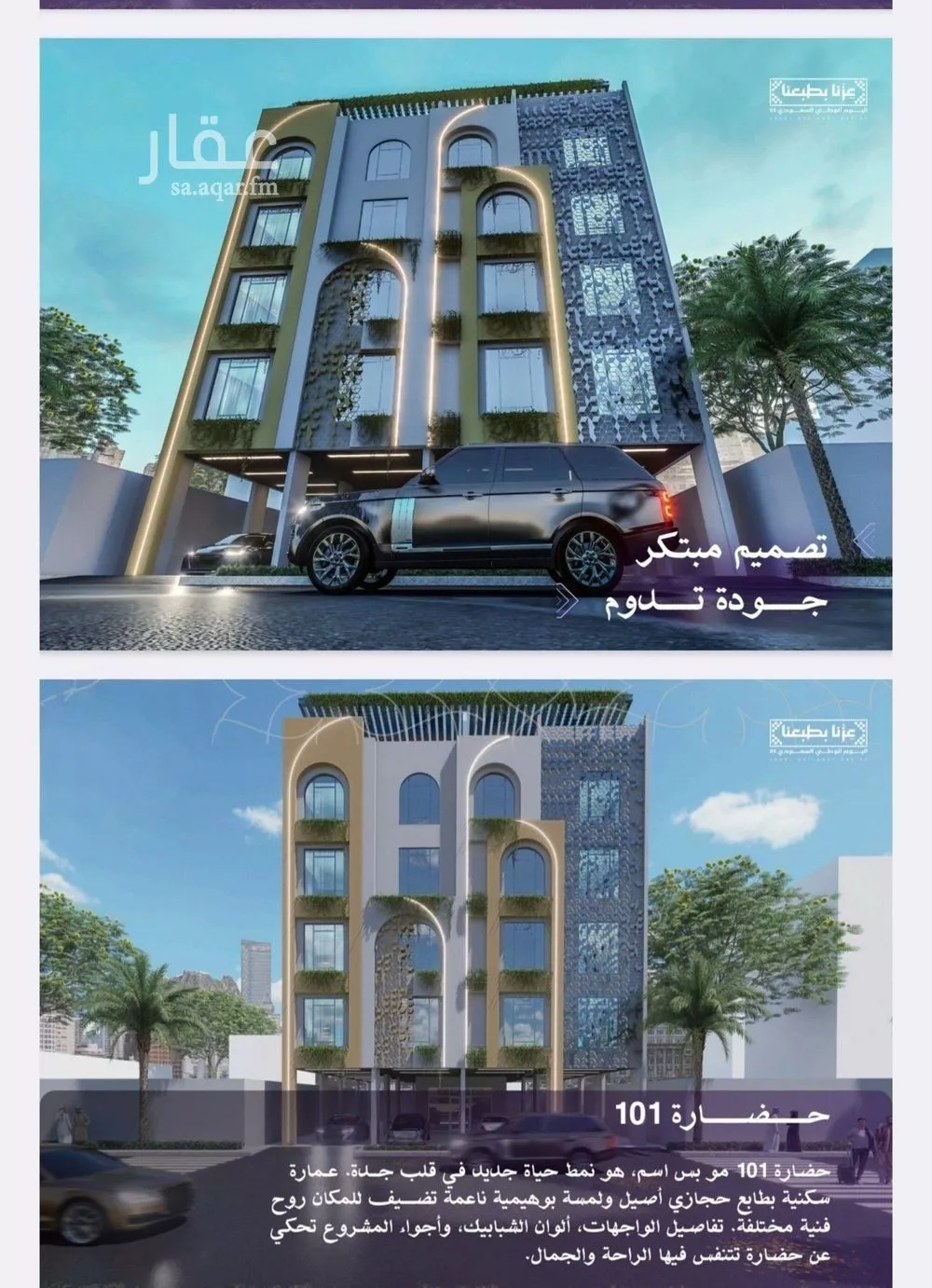 شقة للبيع في شارع عبدالروؤف البحراني, حي النعيم, مدينة جدة, منطقة مكة المكرمة 1 صورة