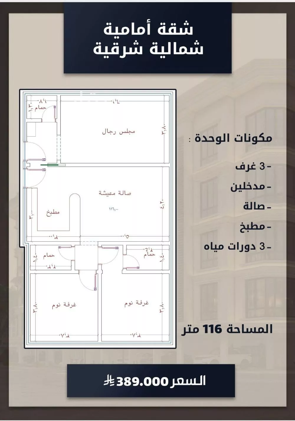 شقة للبيع في شارع شارع عبدالمجيد, حي الصواري, مدينة جدة, منطقة مكة المكرمة 1 صورة