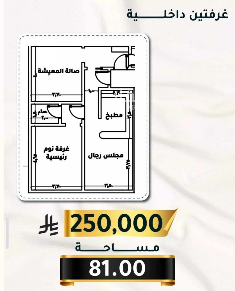 شقة للبيع في شارع الاسود, حي الثغر, مدينة جدة, منطقة مكة المكرمة 1 صورة