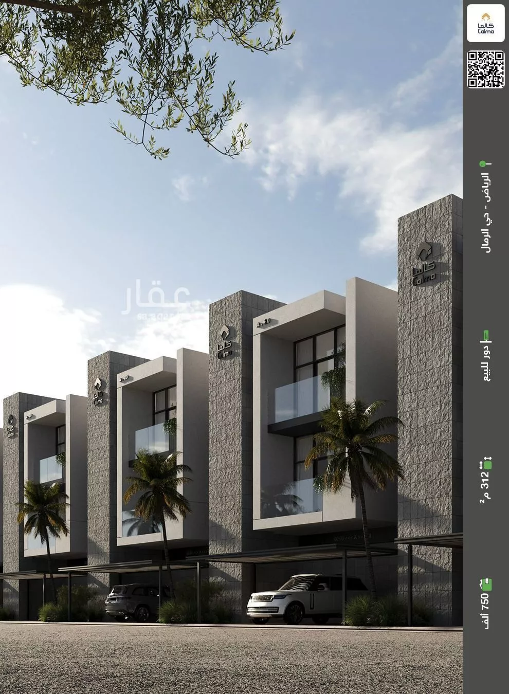 دور للبيع في حي الرمال, مدينة الرياض, منطقة الرياض 1 صورة