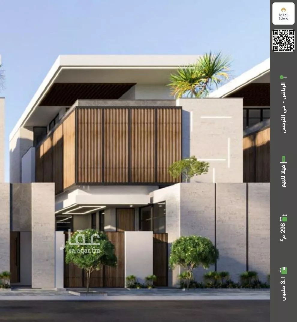 فيلا للبيع في شارع يحيى الواسطي, حي النرجس, مدينة الرياض, منطقة الرياض 1 صورة