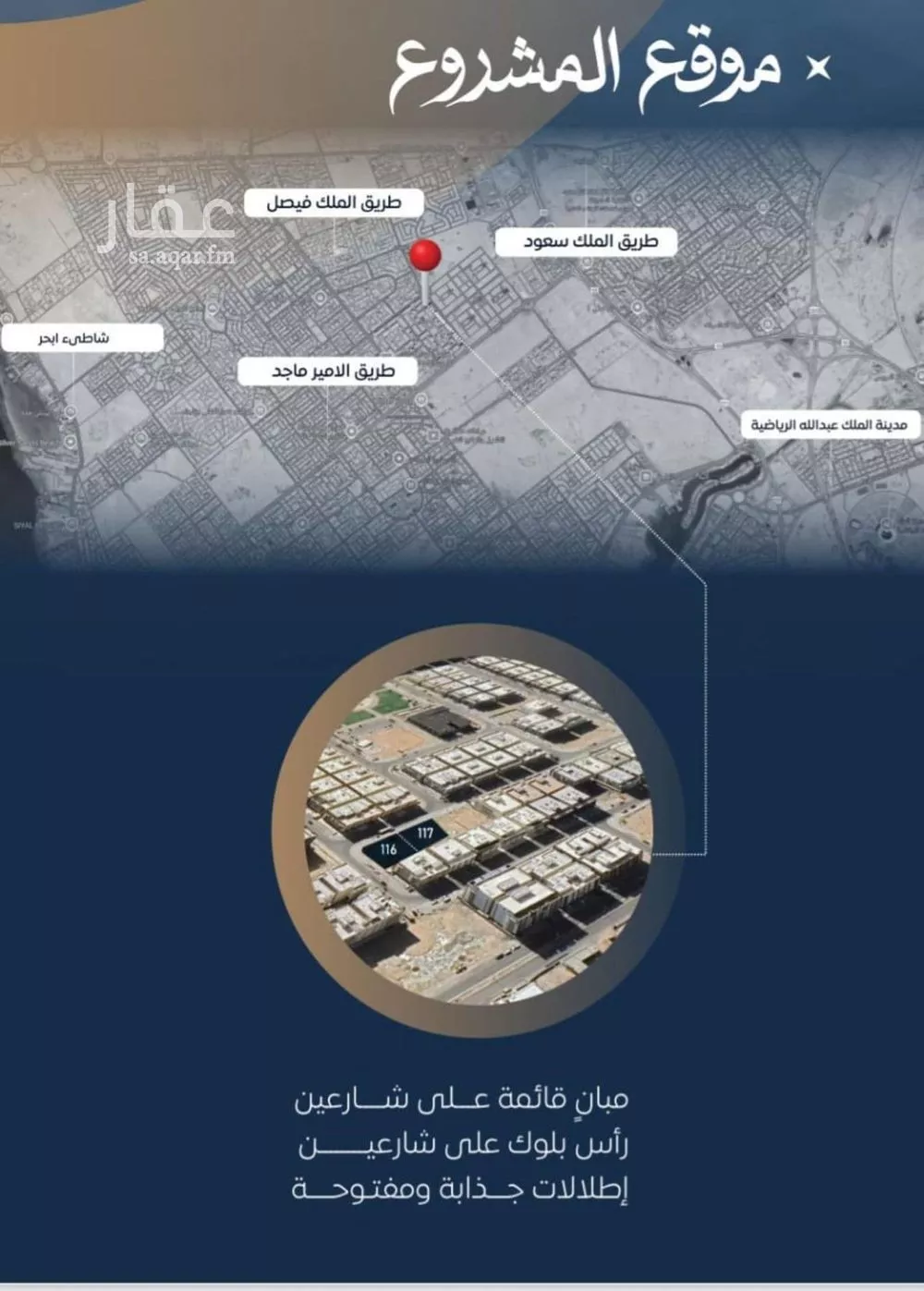 شقة للبيع في شارع ابن نجيم, حي الصواري, مدينة جدة, منطقة مكة المكرمة 1 صورة