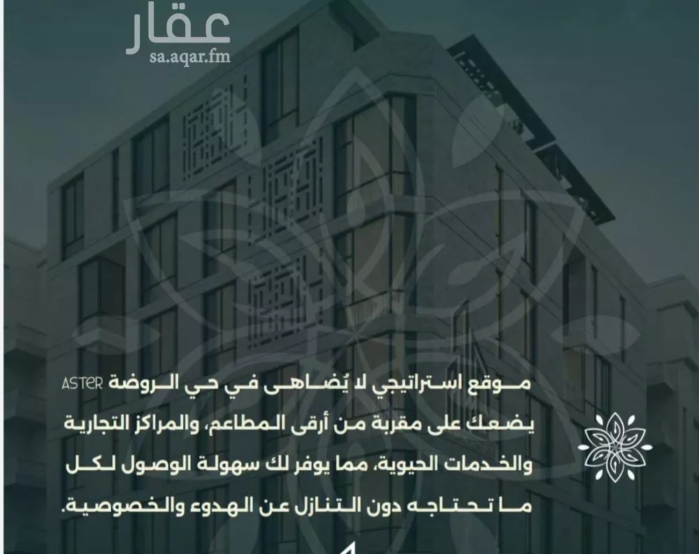 شقة للبيع في شارع احمد زين, حي الروضة, مدينة جدة, منطقة مكة المكرمة 1 صورة