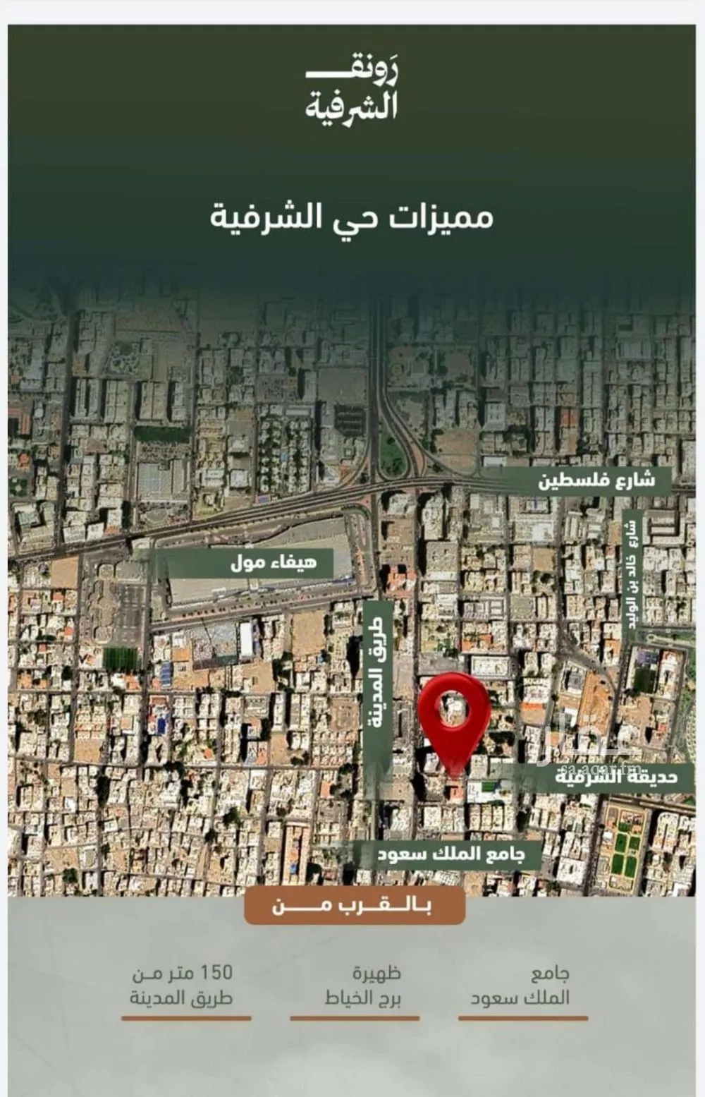 شقة للبيع في شارع حمزه بن عبدالمطلب, حي الشرفية, مدينة جدة, منطقة مكة المكرمة 1 صورة