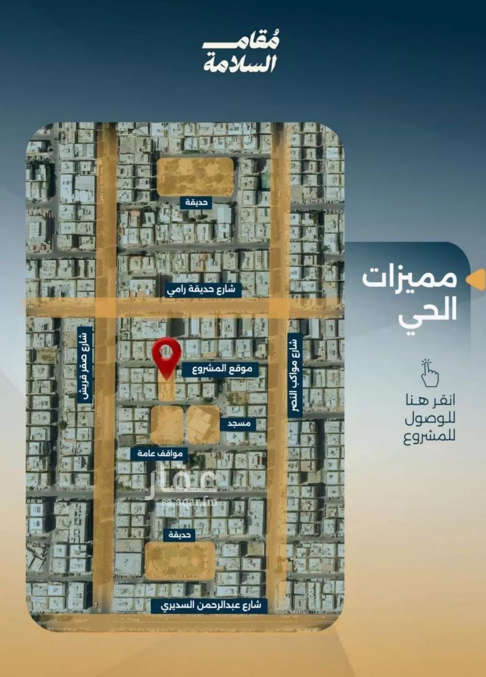 شقة للبيع في شارع البر كاتي, حي السلامة, مدينة جدة, منطقة مكة المكرمة 1 صورة