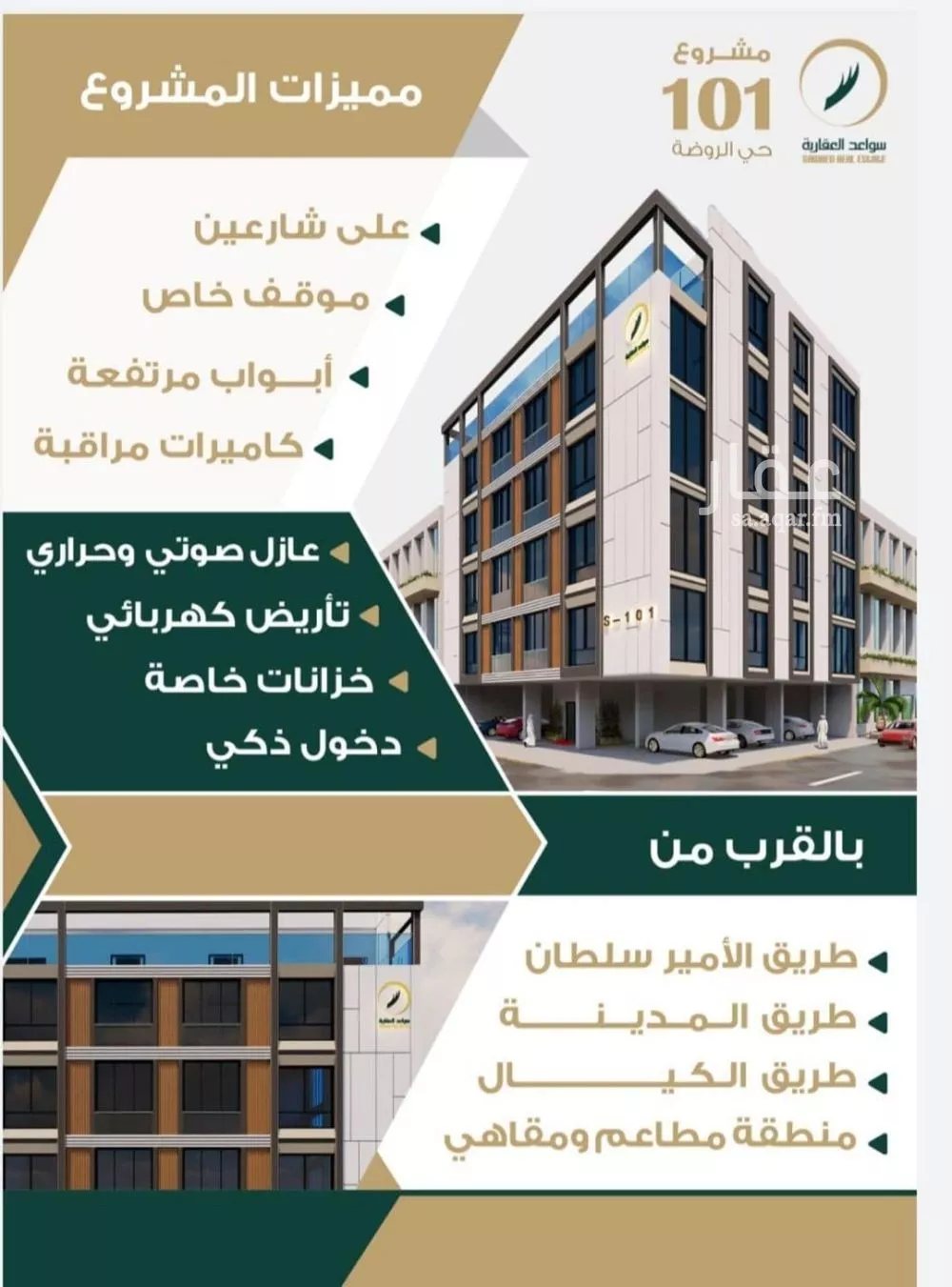 شقة للبيع في شارع عبدالرحمن الحلواني, حي الروضة, مدينة جدة, منطقة مكة المكرمة 1 صورة