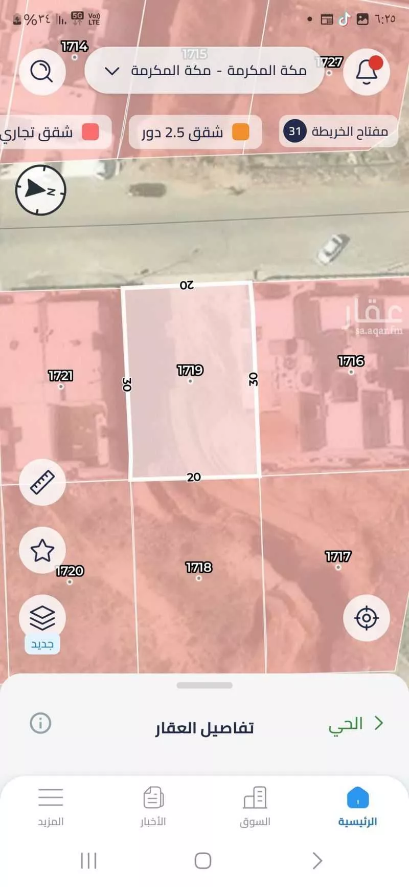 أرض للبيع في حي الشبيكة الجديد, مدينة مكة المكرمة, منطقة مكة المكرمة 1 صورة