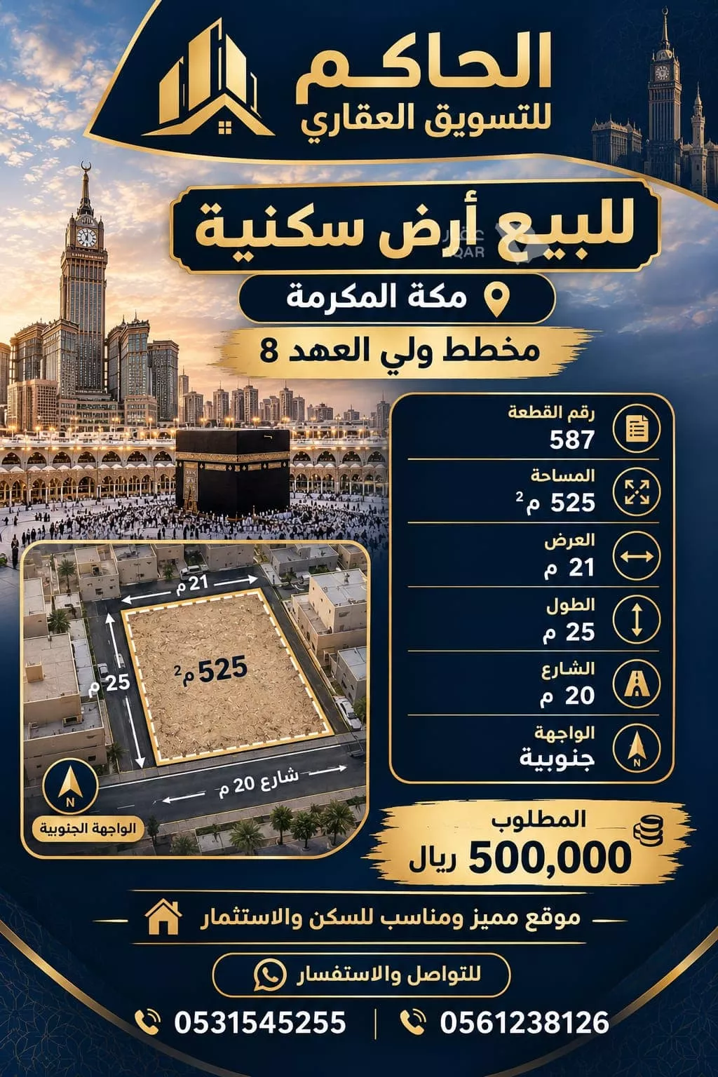 أرض للبيع في شارع طريق الليث, حي الشامية الجديد, مدينة مكة المكرمة, منطقة مكة المكرمة