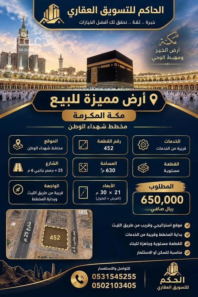 أرض للبيع في شارع ابي العباس بن مخلوف, حي الشبيكة الجديد, مدينة مكة المكرمة, منطقة مكة المكرمة